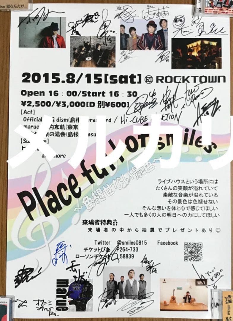 Official髭男dism 直筆サイン入りポスター