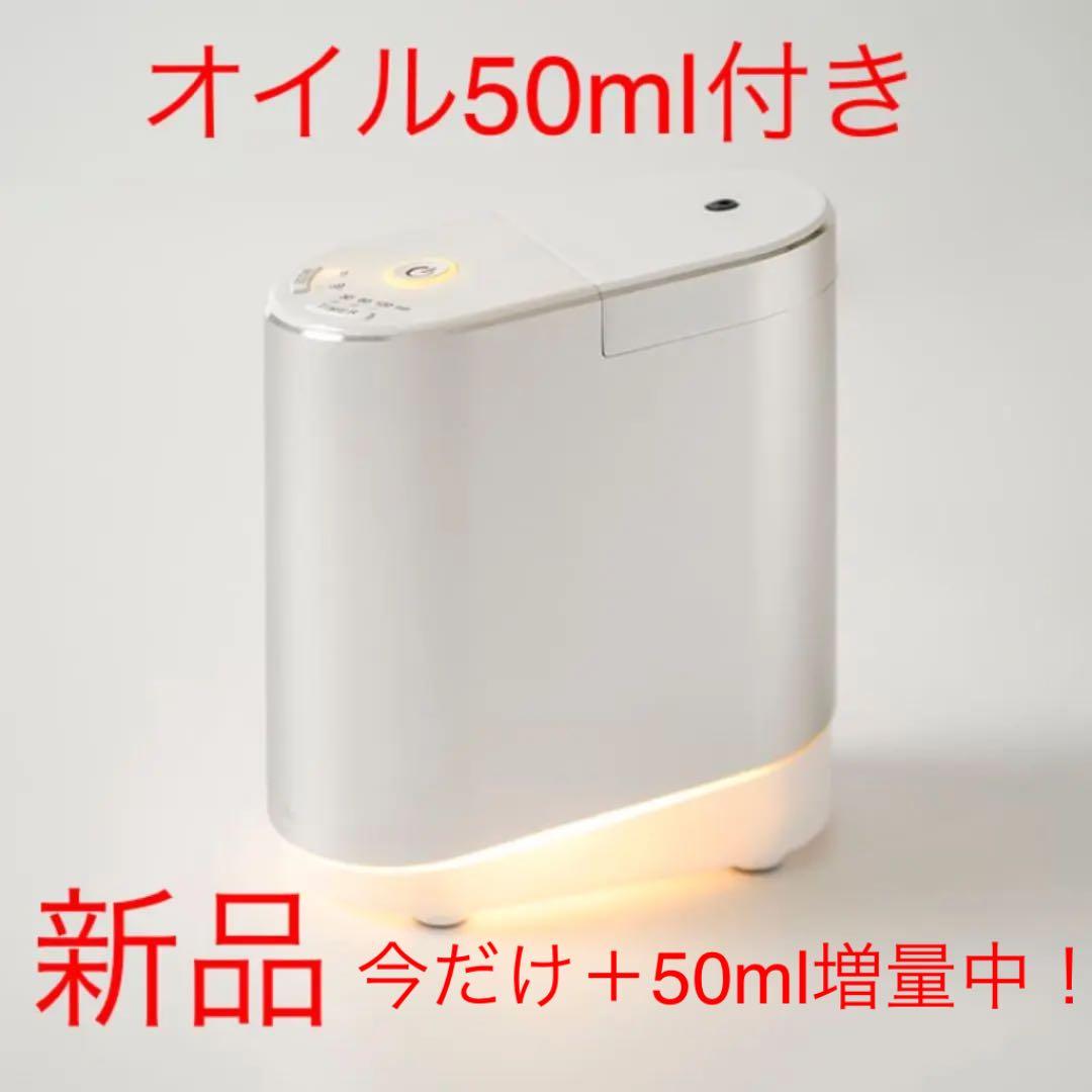 【オイル増量中　100ml】(送料無料)アロモア本体＋シトラスブレンド