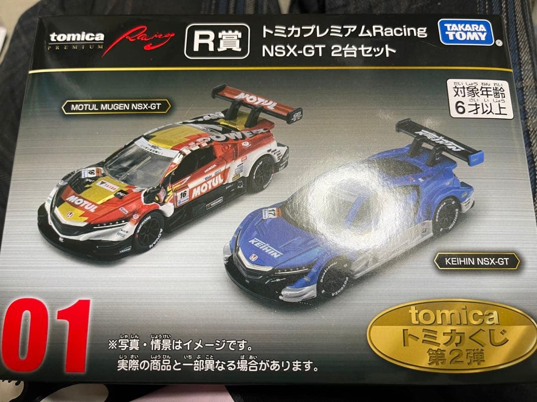 トミカくじ　R賞　開封済み品