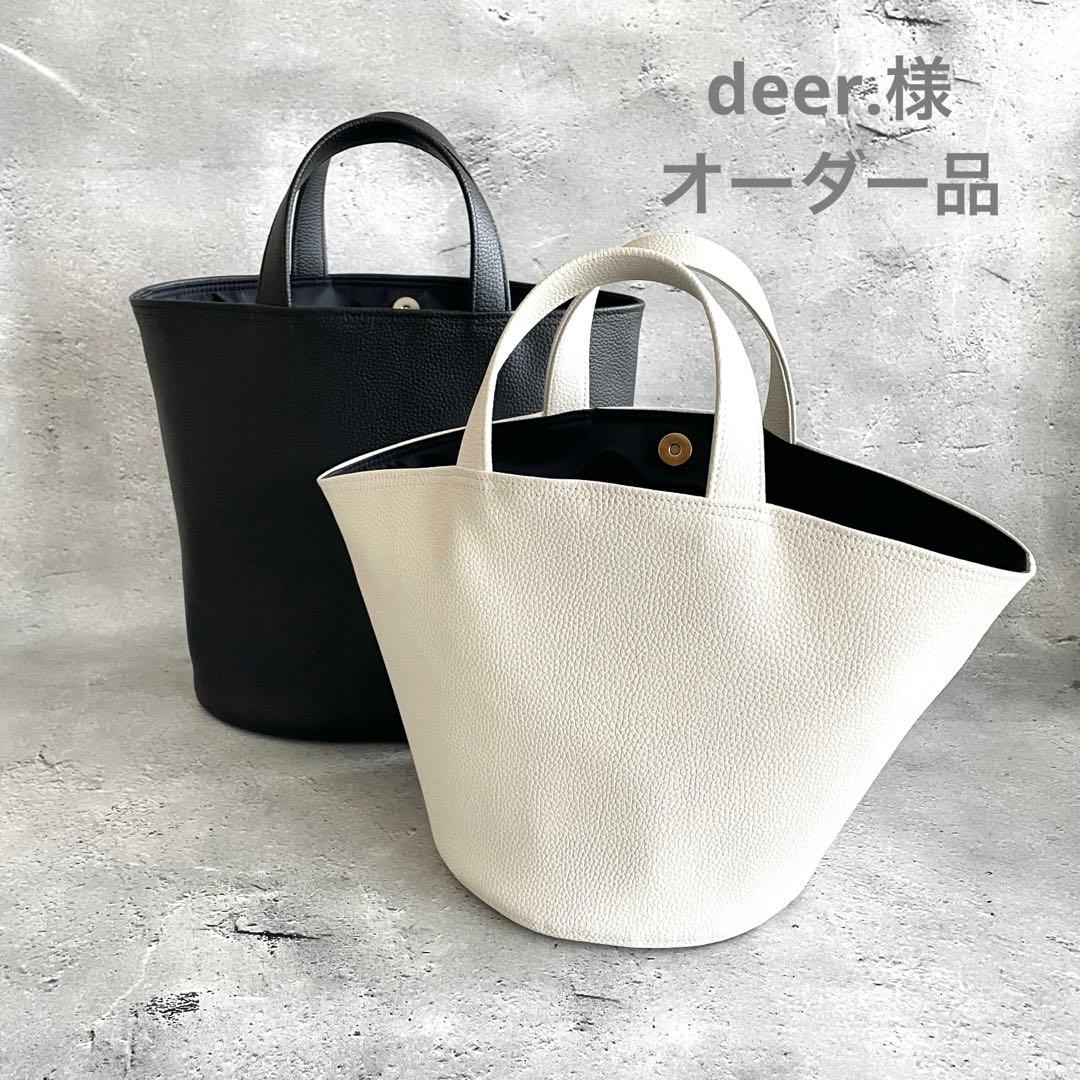 deer.様オーダー品