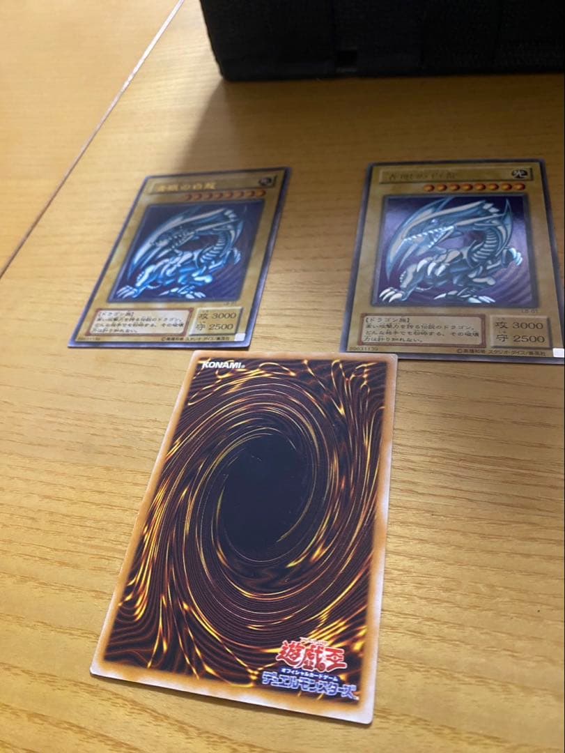 青眼白龍レリーフSM-51と青眼白龍ウルトラLB-01の3枚セット