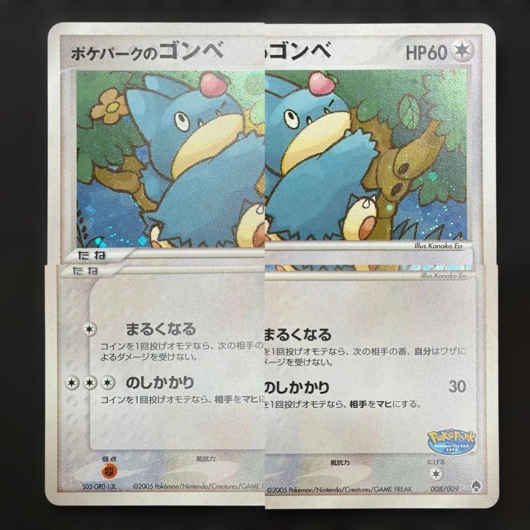 【希少ポケパーク限定】ポケモンカードゲーム フォレストシート プレミアムファイル