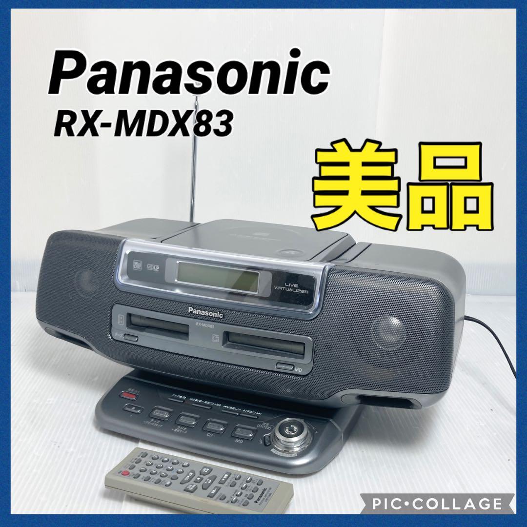 美品 パナソニック パーソナルMDシステム RX-MDX83 コンポ ラジカセ