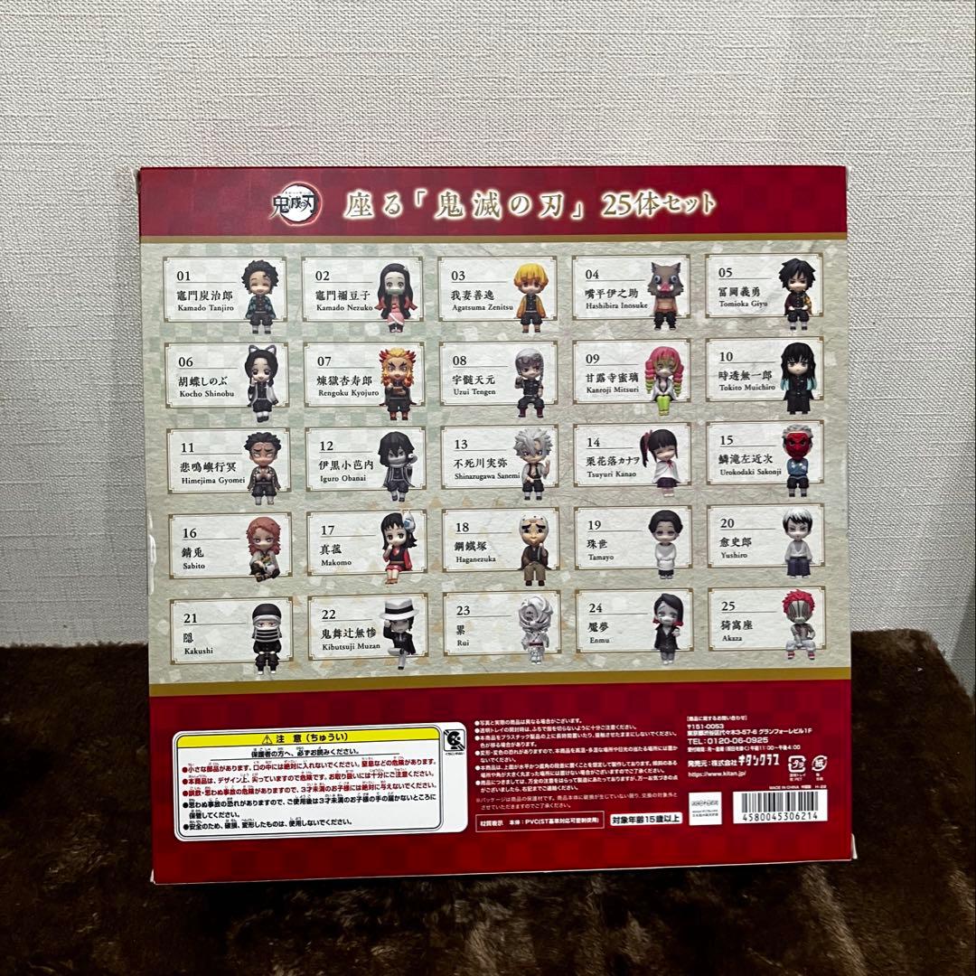 座る『鬼滅の刃』25体セット　キタンクラブ
