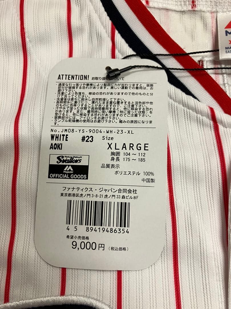 青木宣親　直筆サイン　東京ヤクルトスワローズ　ユニフォーム　侍ジャパン　WBC