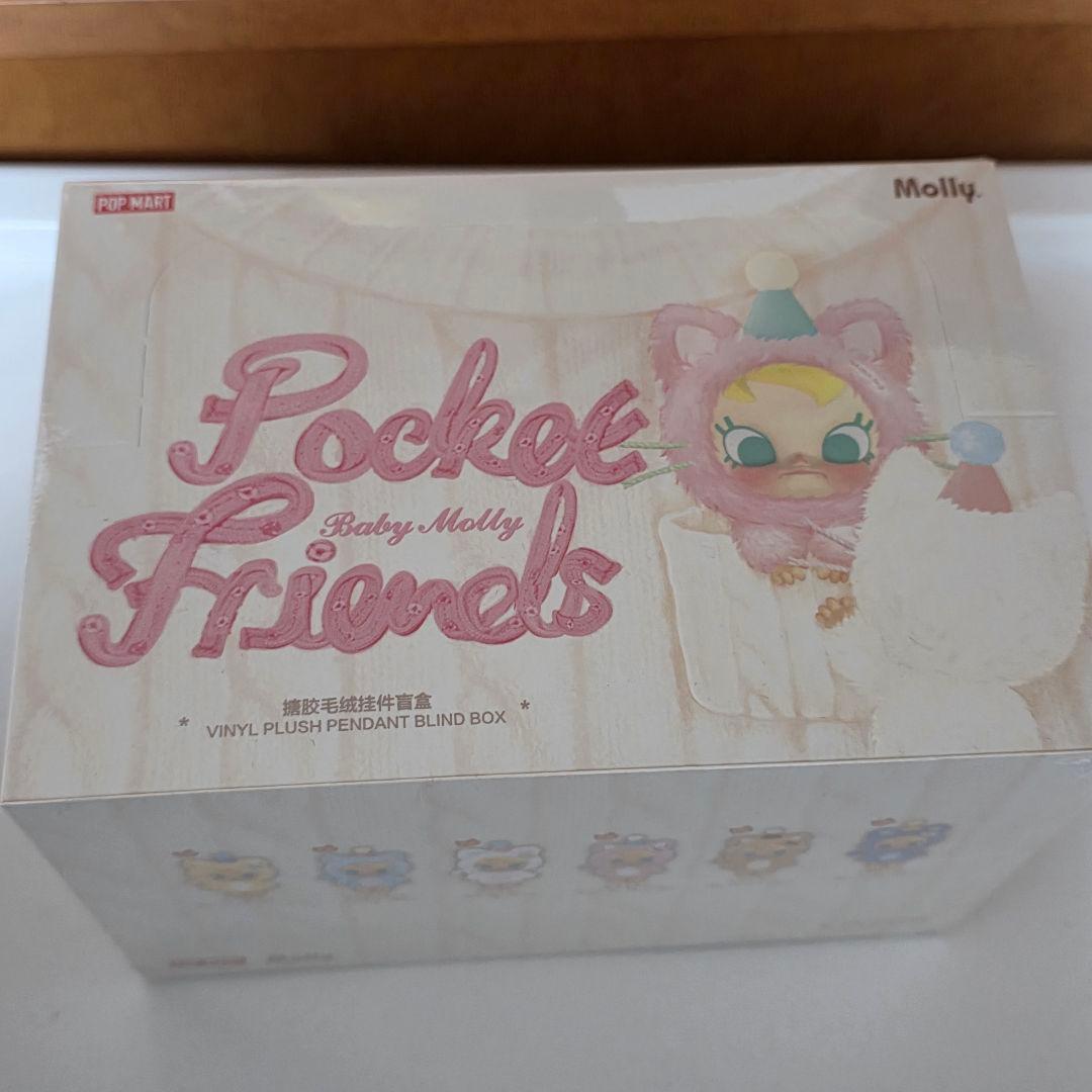 Baby Molly Pocket Friends ぬいぐるみペンダント