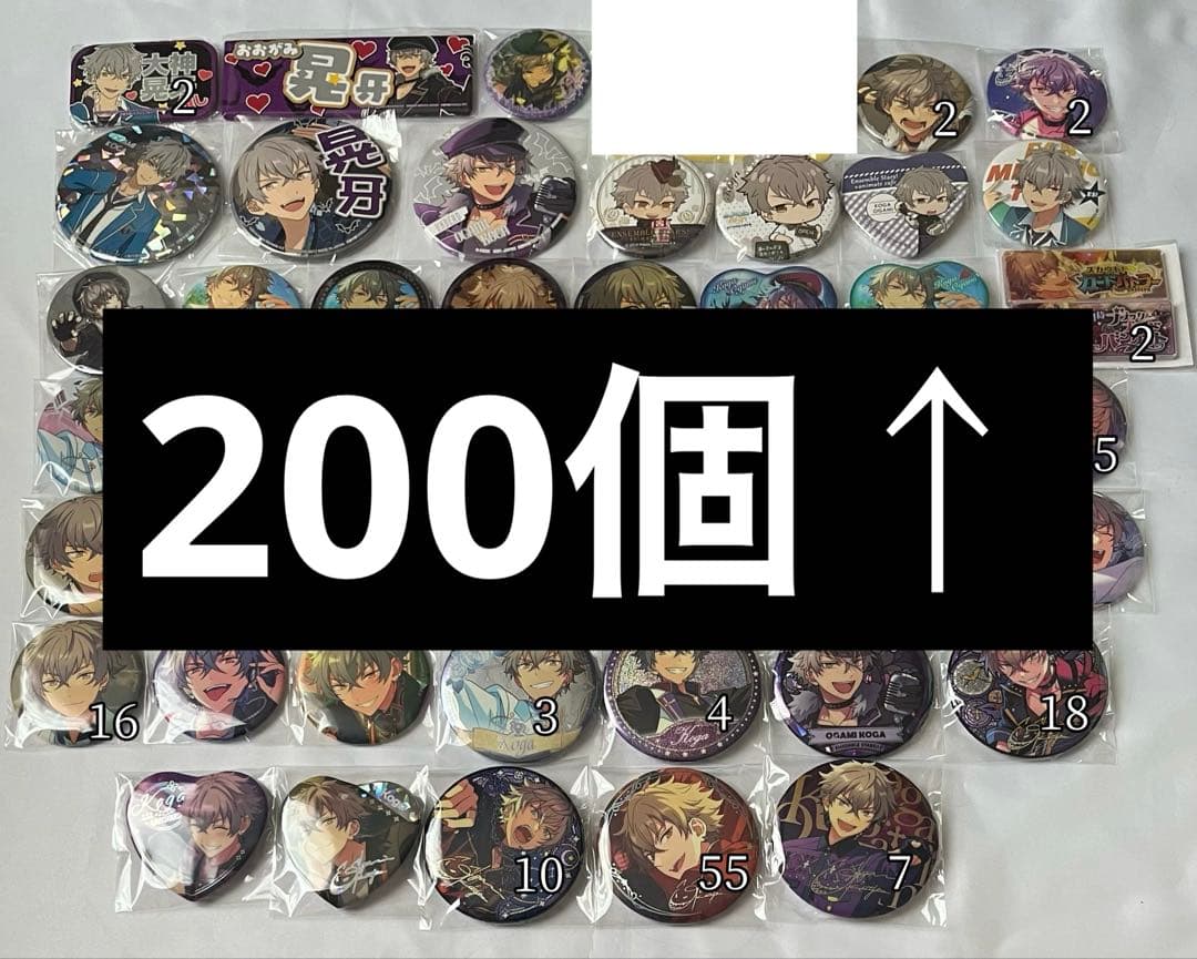 あんスタ 大神晃牙 缶バッジ 中国 プライズ