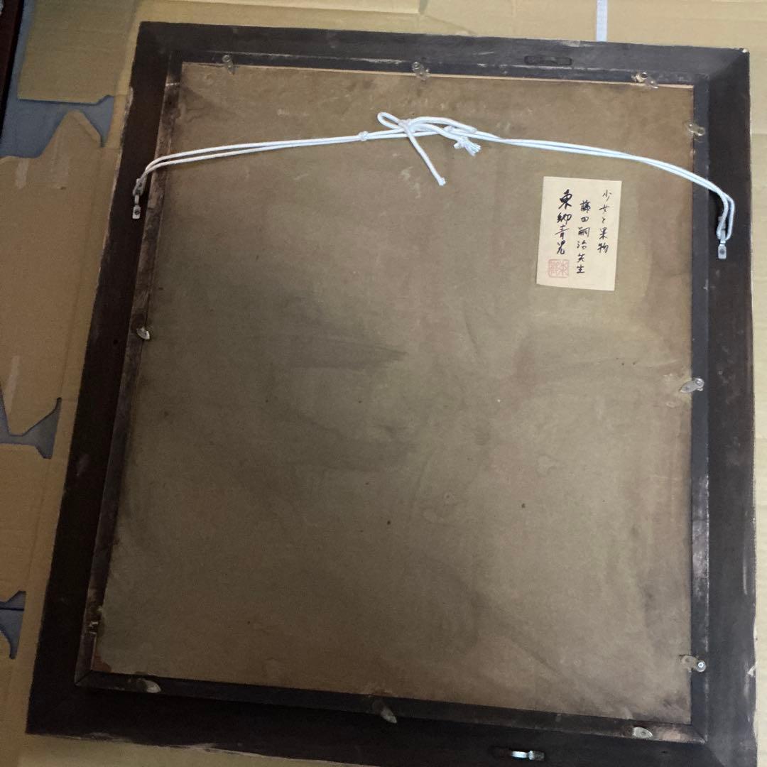 藤田嗣治 肉筆 油彩画 果物と少女 （市場では模写）藤田嗣治と東郷青児サインあり