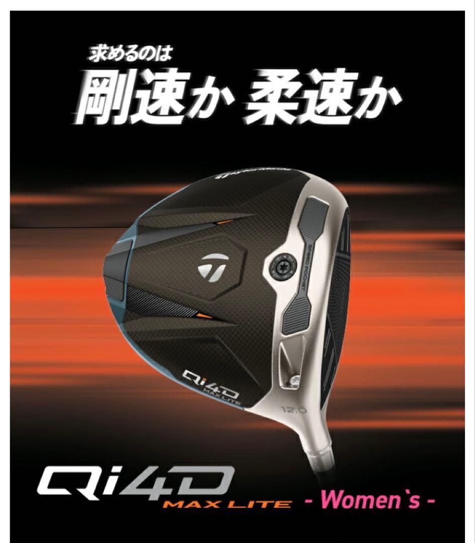 TaylorMade Qi4D MAX LITE ドライバー ヘッド単体