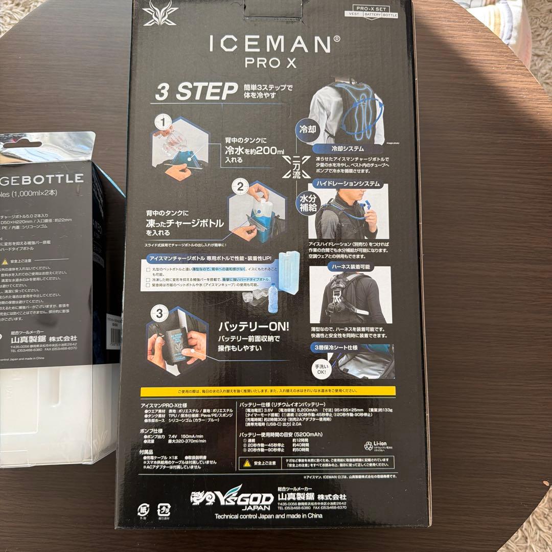 【新品未使用】ICEMAN PRO X セット アイスマンベスト　ボトル付き