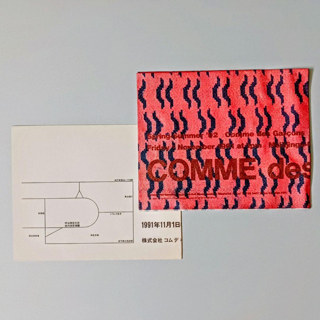 ◻️コム・デ・ギャルソン コレクション（'91） インヴィテーション カード