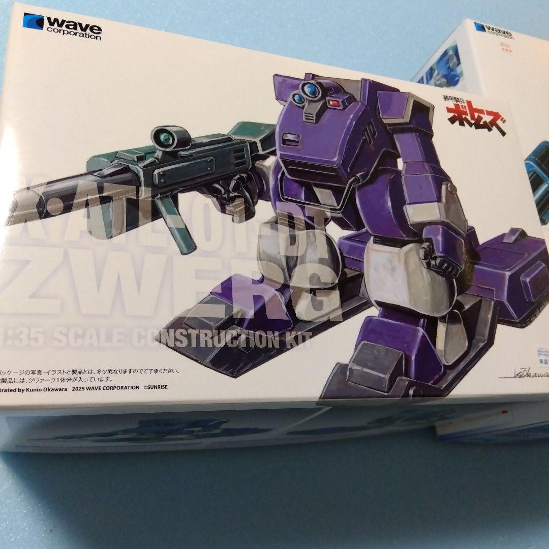 ボトムズ　1/35 wave