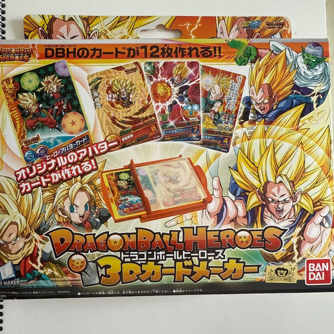 【未開封】ドラゴンボールヒーローズ 3Dカードメーカー