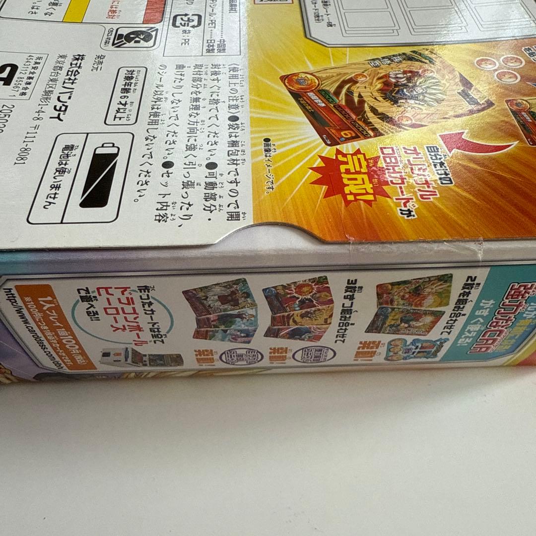 【未開封】ドラゴンボールヒーローズ 3Dカードメーカー