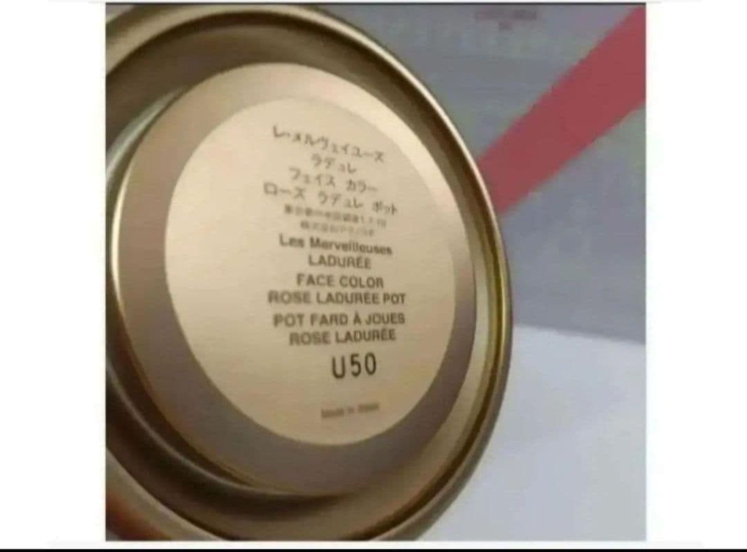 レ・メルヴェイユーズ ラデュレ　チーク ・ポット