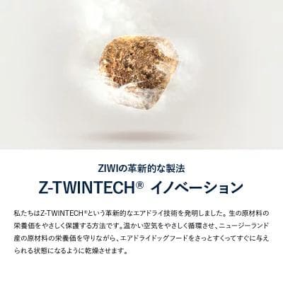 ジウィピーク ZIWI Peak エアドライドッグフード　ラムレシピ 1kg