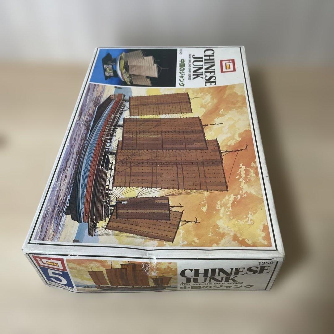 IMAI絶版帆船2種セット 中国ジャンク＆ギリシャ軍船 希少模型. Ln128