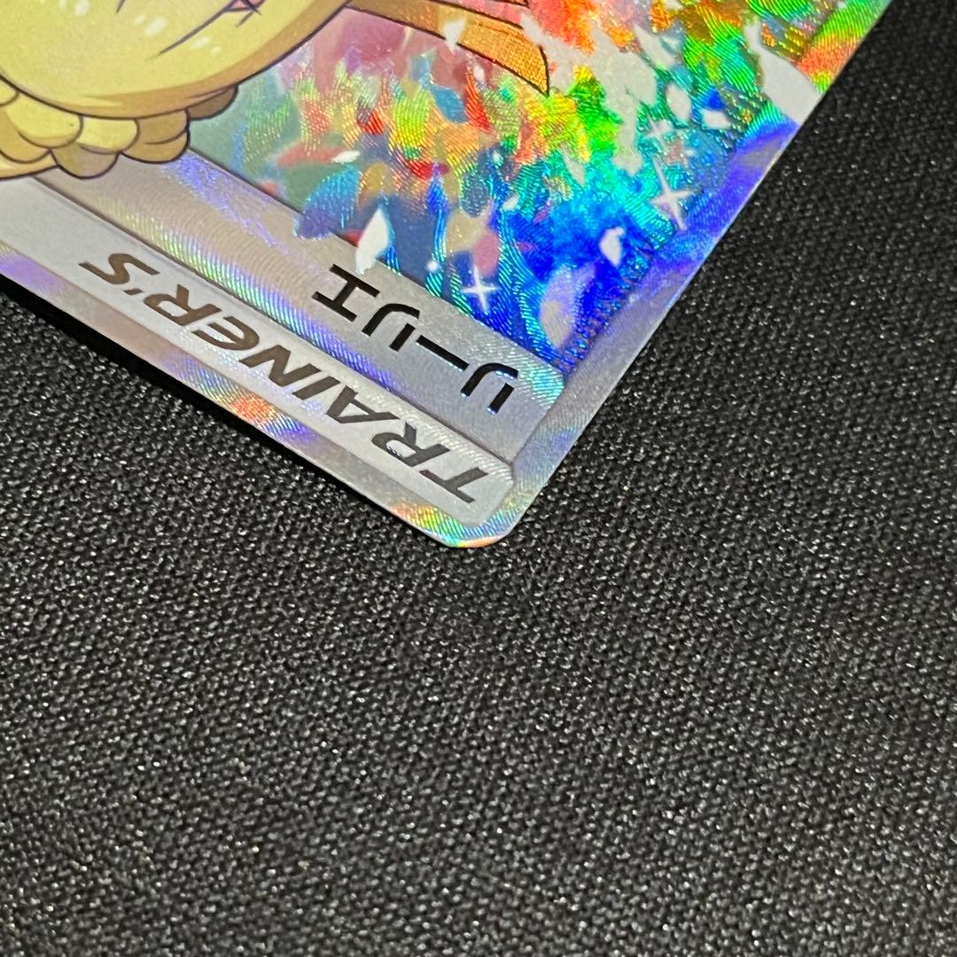 がんばリーリエ SR SM4+ GXバトルブースト 119/114