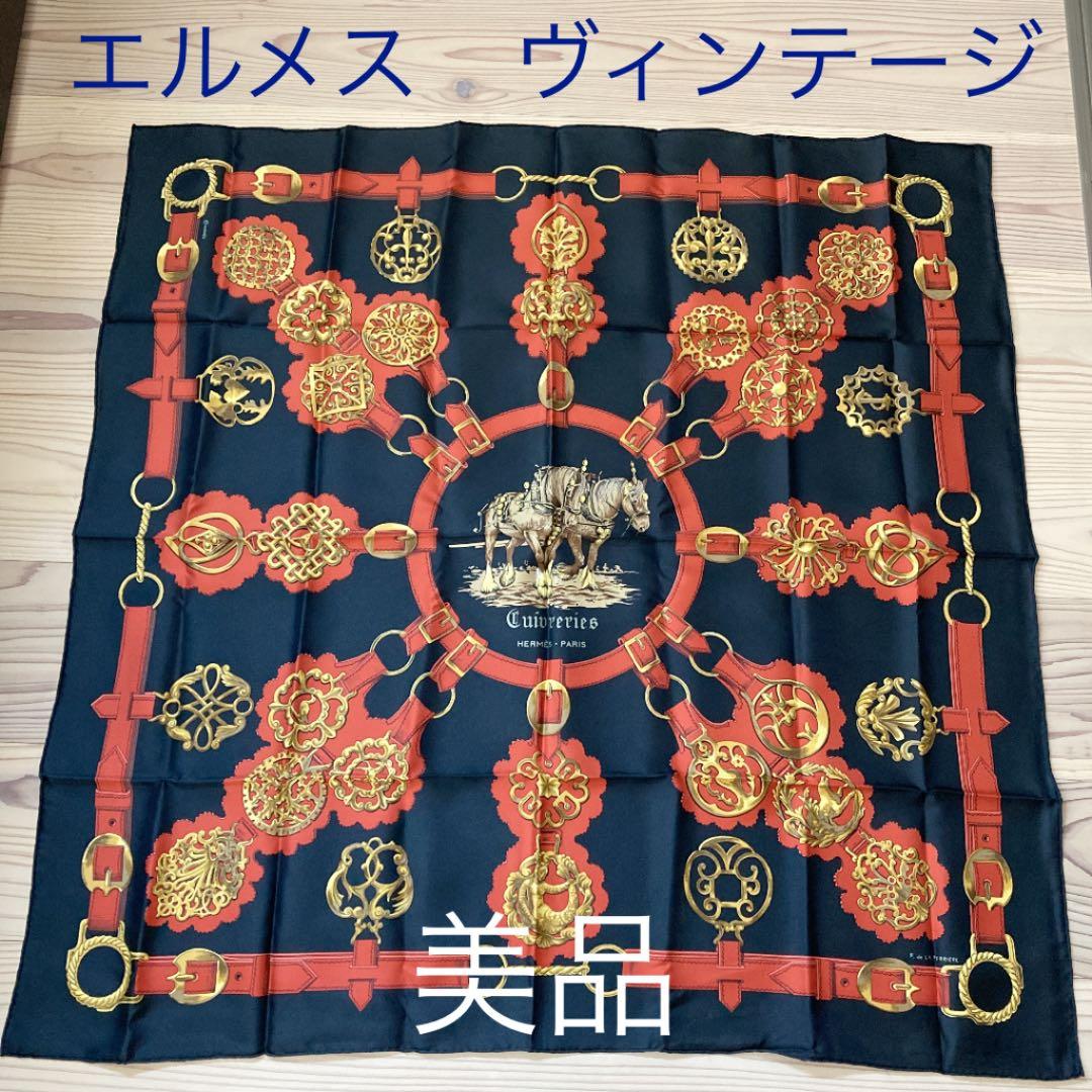 エルメス　ヴィンテージ　新品　未使用品　希少　レア　アンティーク　コレクション