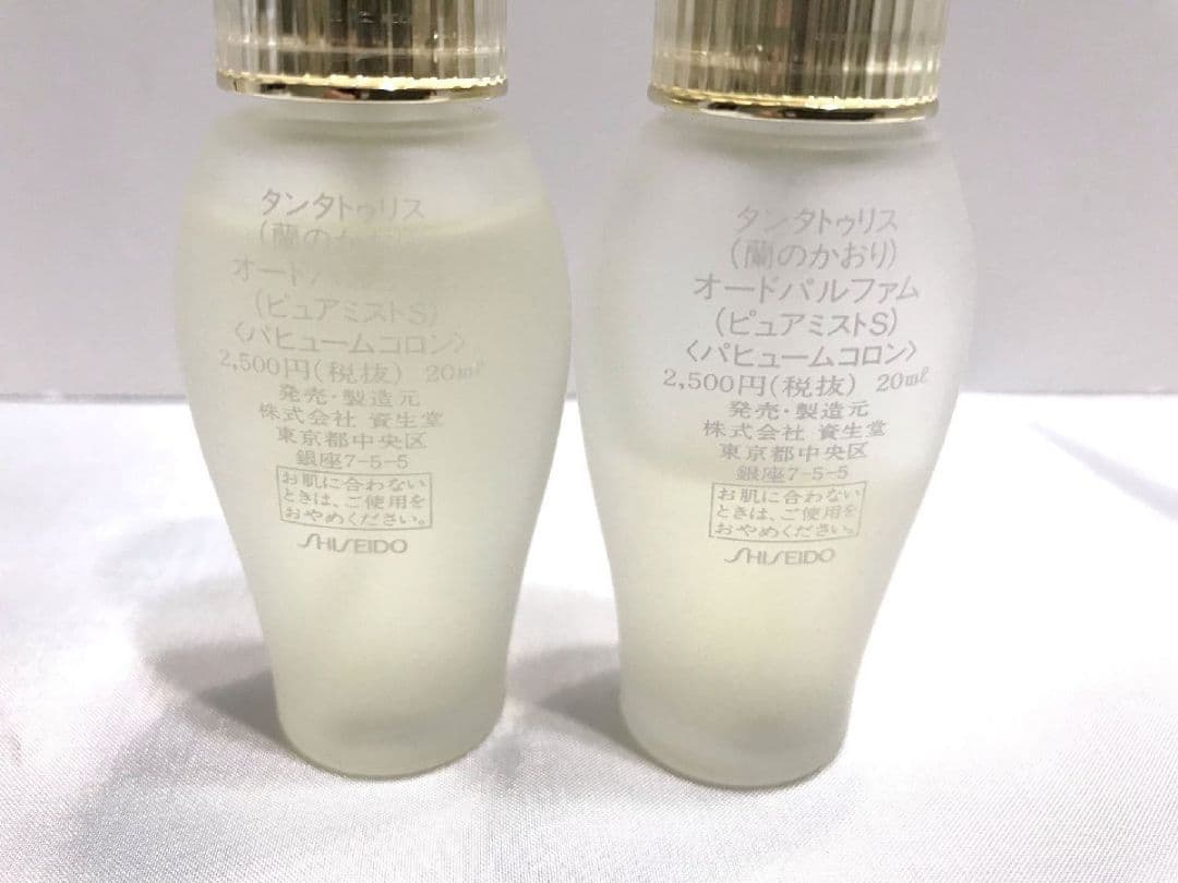 香水 資生堂 タンタトゥリス 蘭のかおりEDP50ml 20mlパヒュームコロン