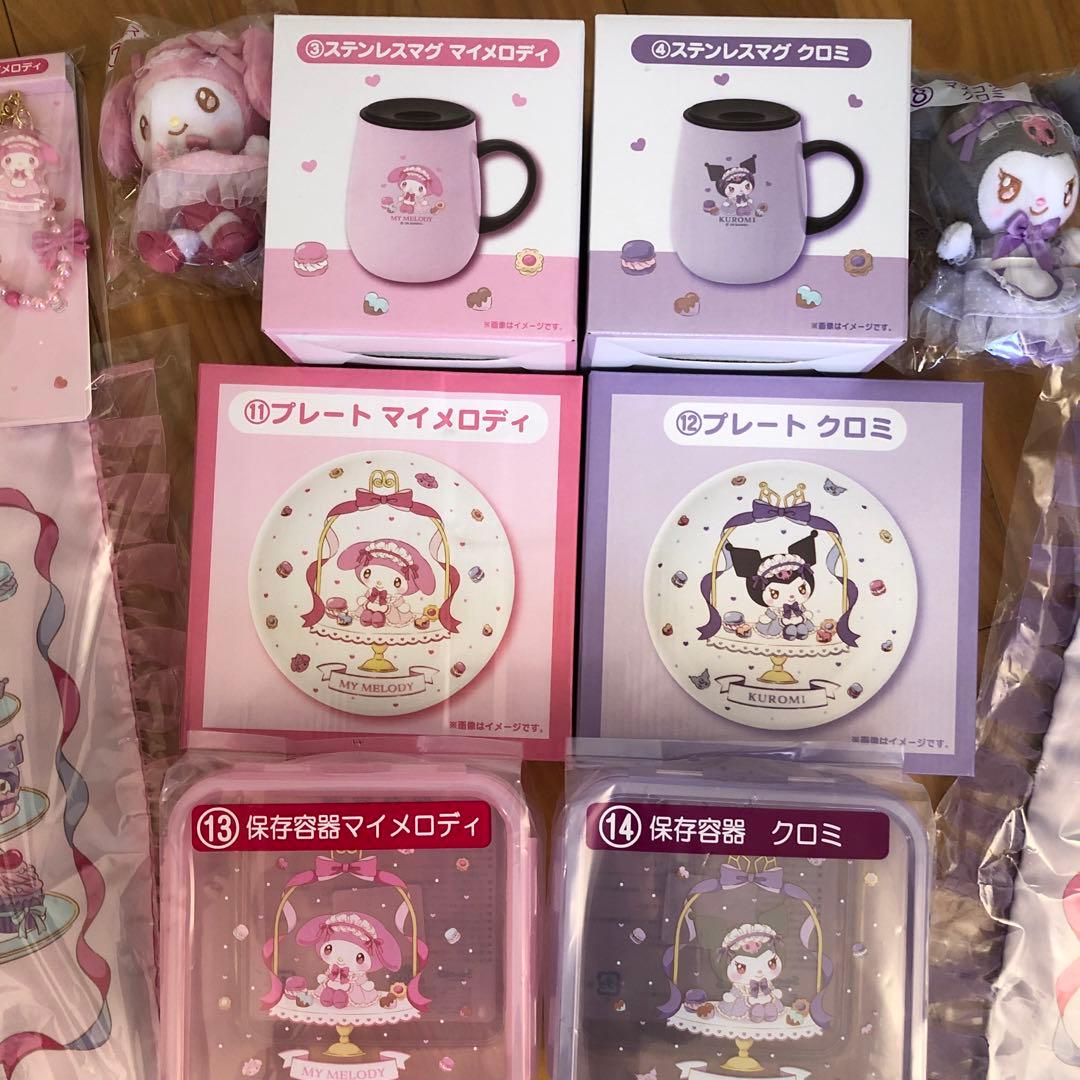 サンリオくじ　13点まとめ売り