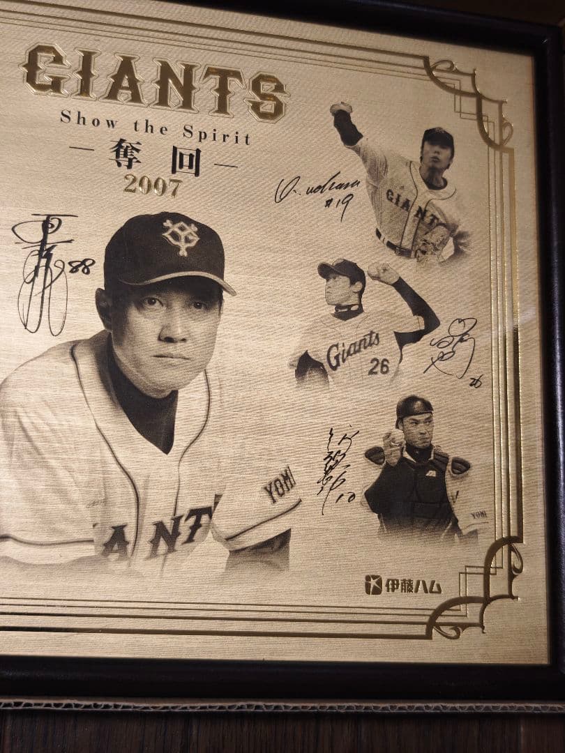 レア！読売巨人軍　記念額縁　まとめ売り