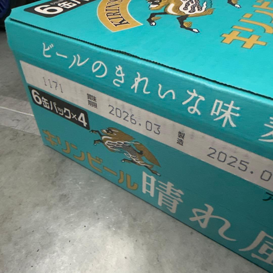SUPER \"DRY\" 350ml 24缶入り 晴れ風 350ml 24缶入り
