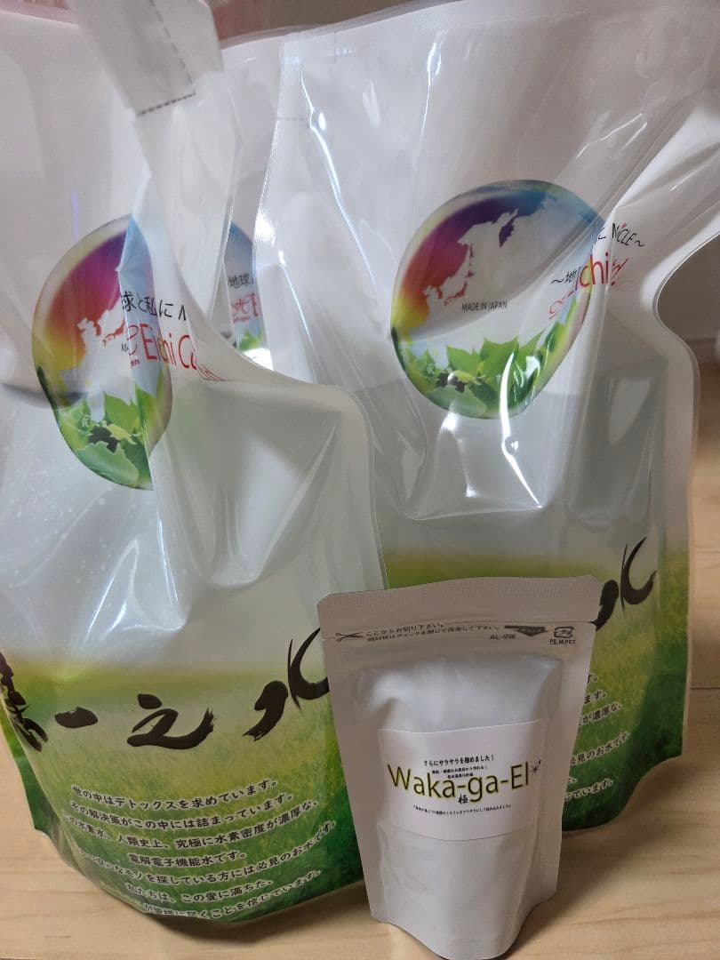 【週末価格】送料込☆えいちのみず・ワカガエル