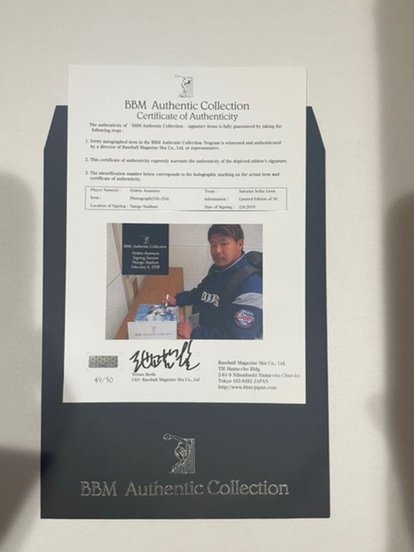 【買う気の無いいいねお断り】浅村栄斗 直筆サインパネル