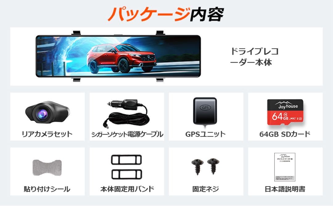 ドライブレコーダー ミラー型 前後カメラ 12インチ大画面 4K高画質 GPS