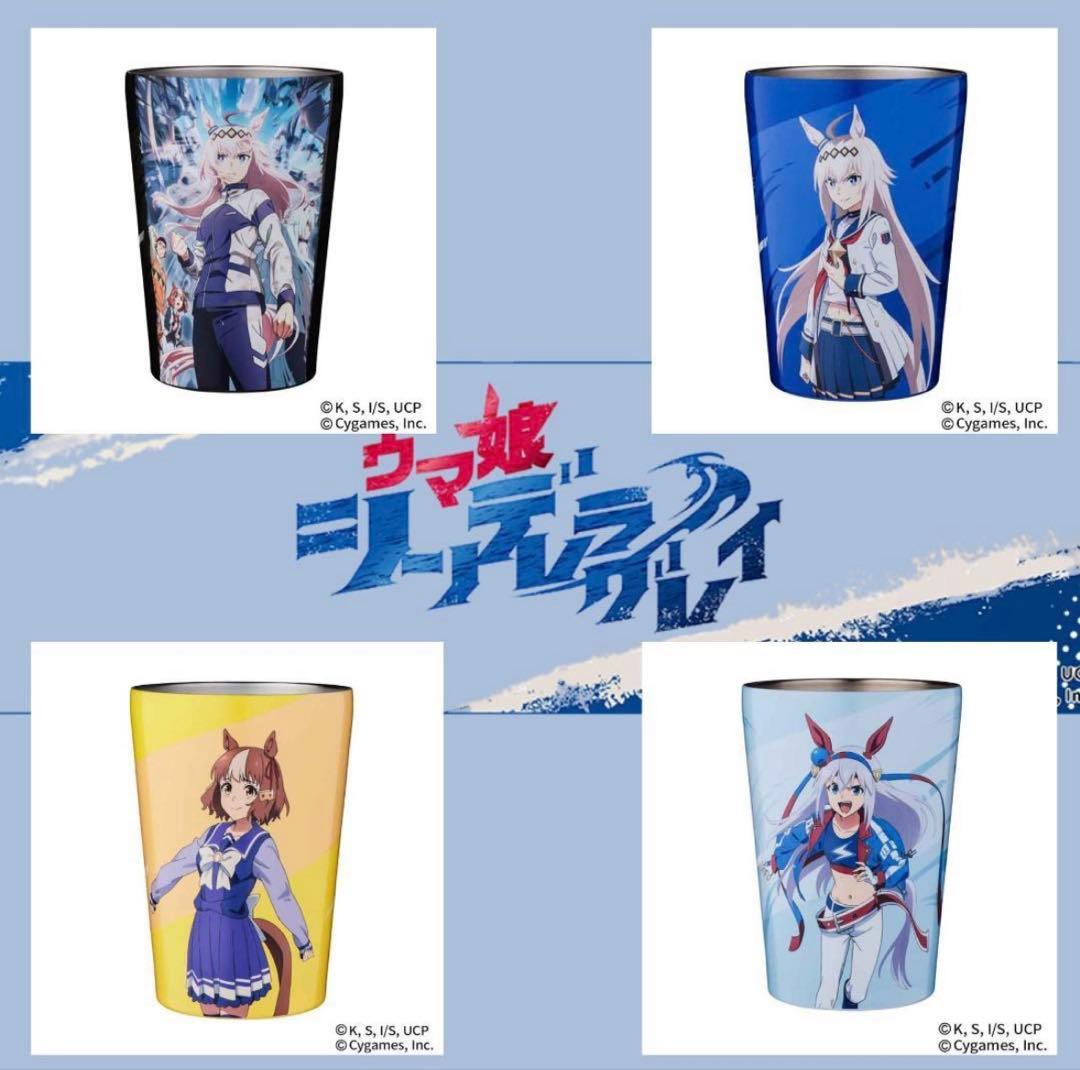 【新品未開封】ウマ娘 シンデレラグレイ真空断熱カップコーヒータンブラー4種セット