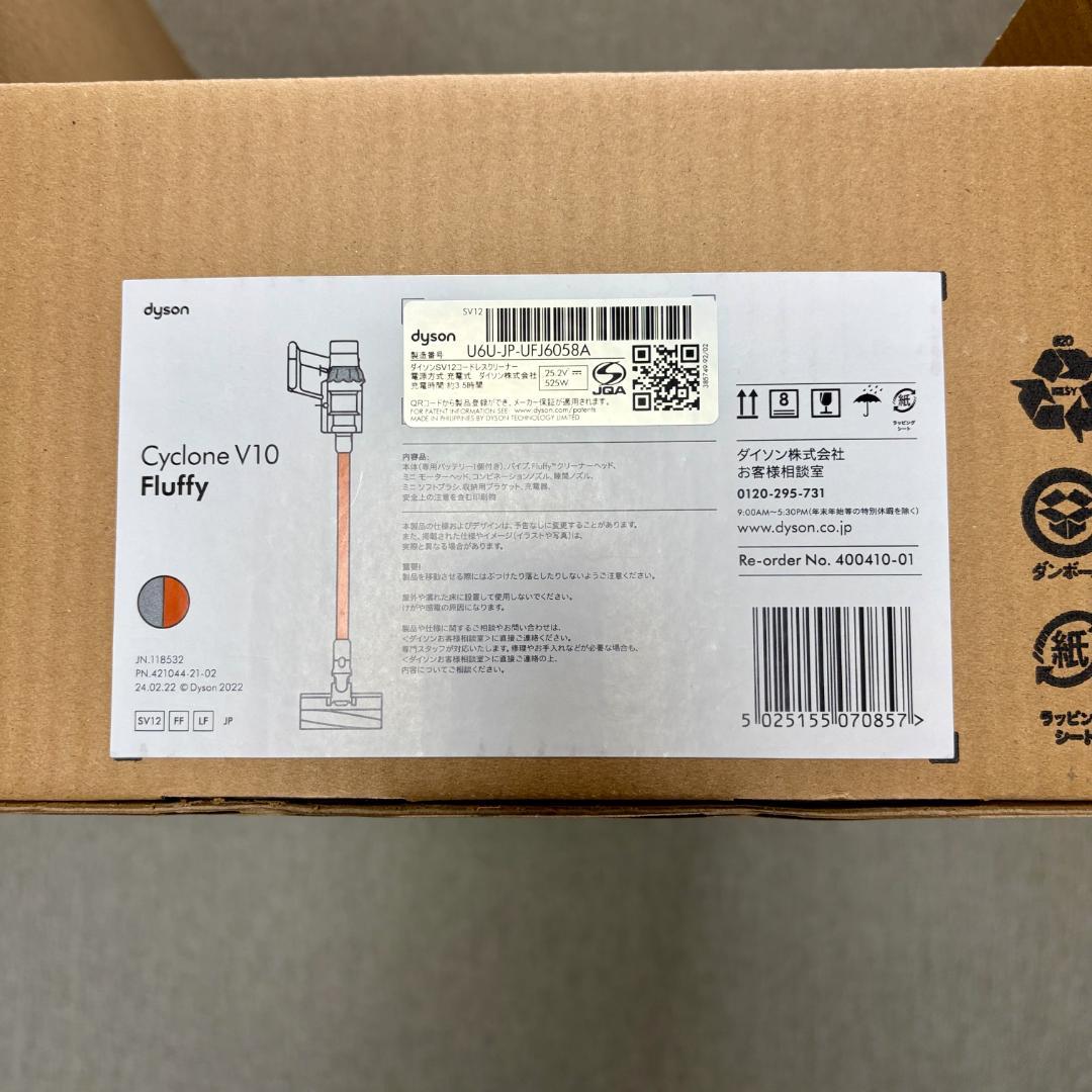 Dyson V10 （SV12） スティッククリーナー 各種ノズル付き