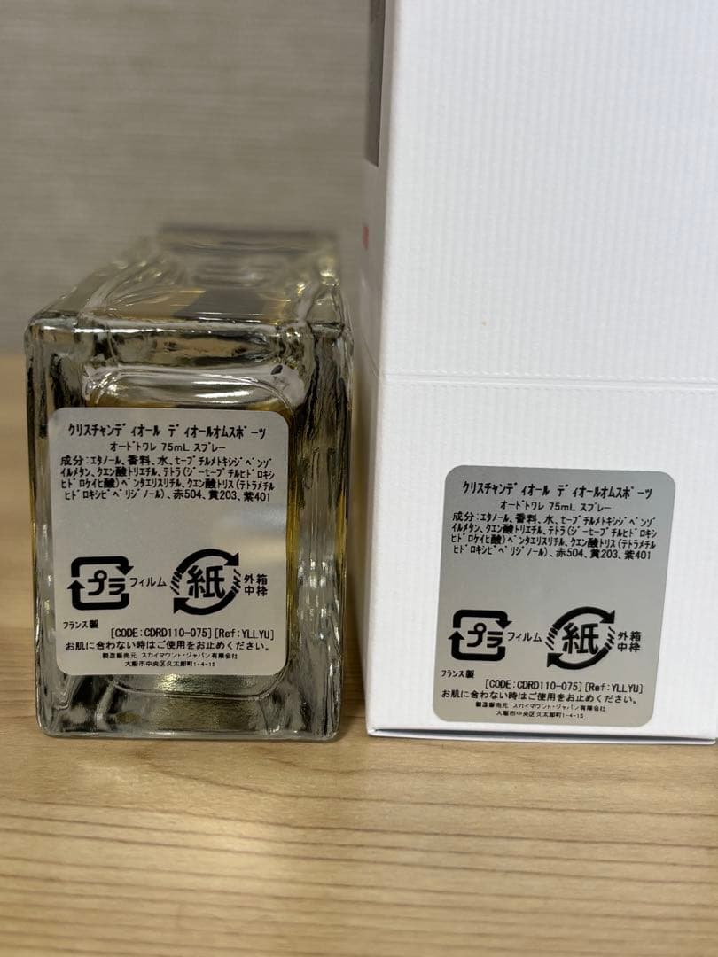 Dior Homme Sport 75ml EDT ディオール オムスポーツ