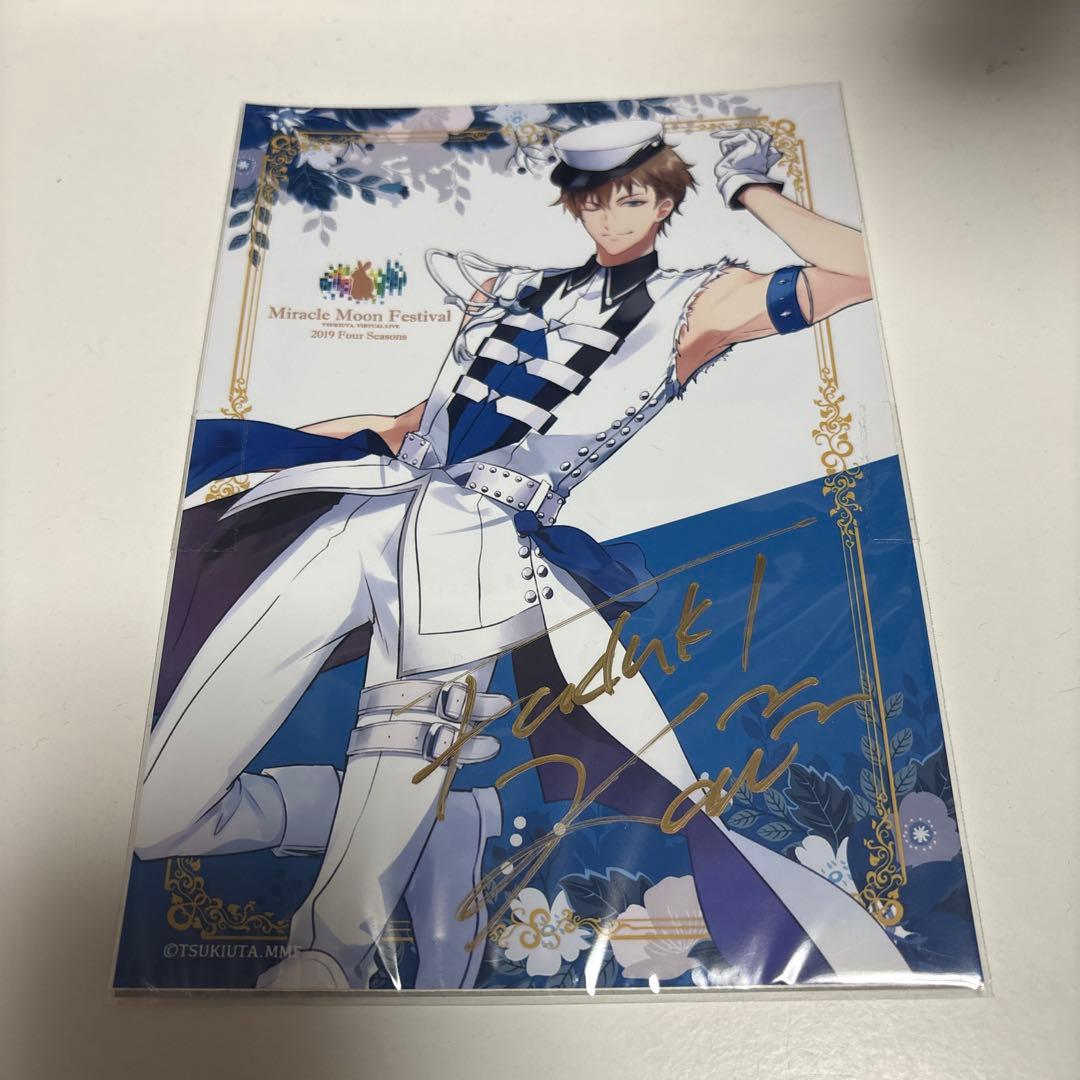 な*ん様 ツキウタ 直筆 文月 海 ムンフェス