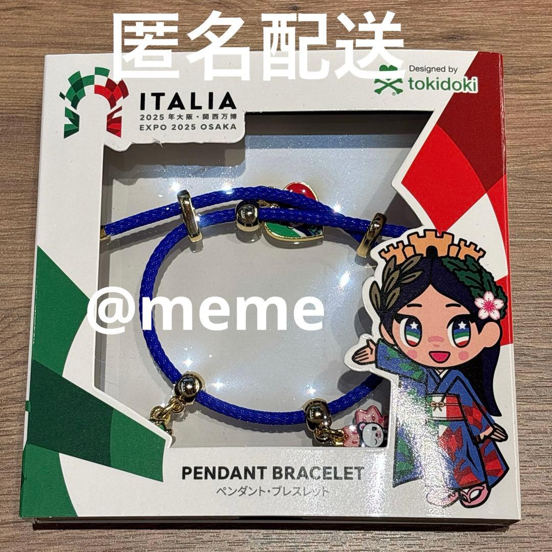 イタリアちゃん チャームブレスレット 大阪・関西万博 イタリア館