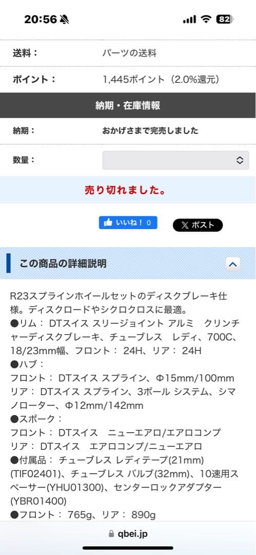 パーツ DT Swiss R23 Spline cen/disc F15 R12