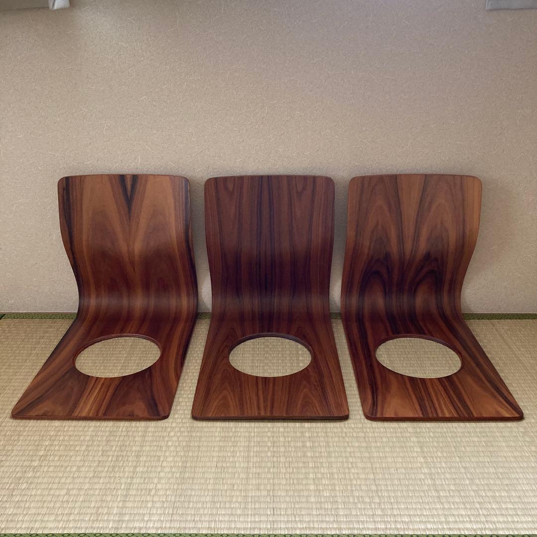 天童木工　座椅子3脚セット