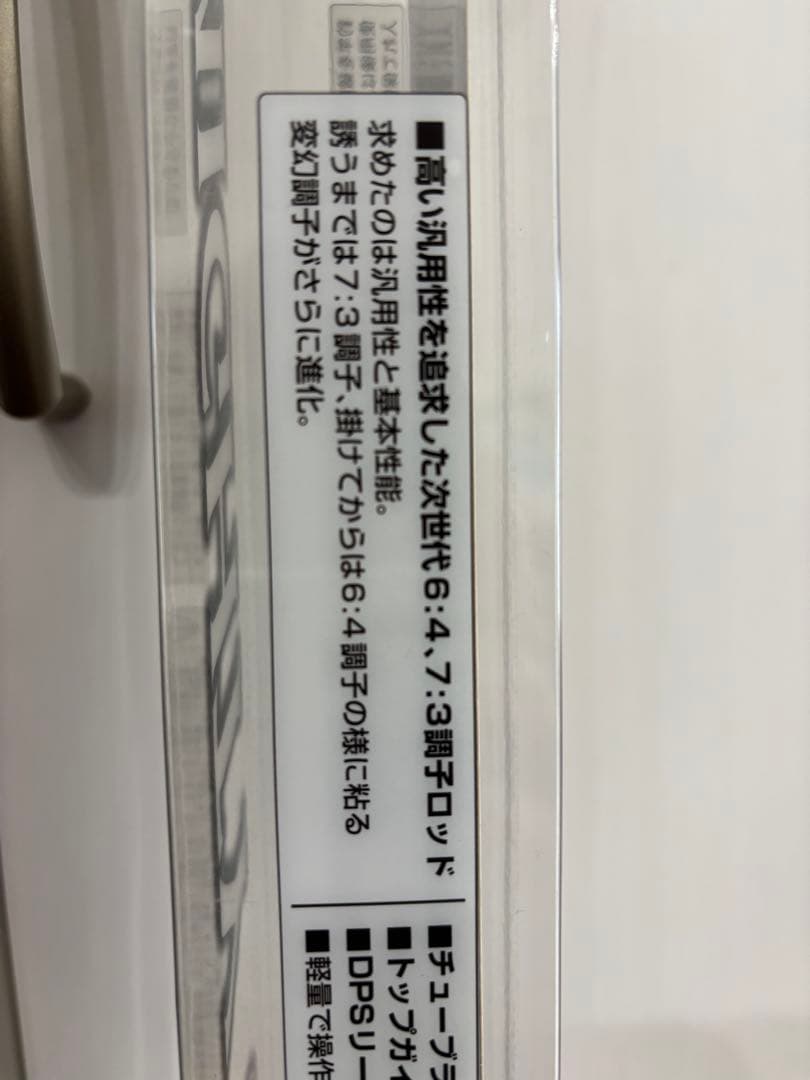 SEAMIGHTY シマノ シーマイティ R 30-210