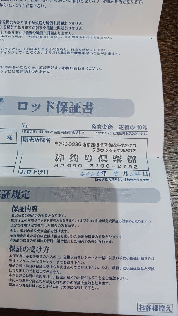 アリゲーターギル　奈良の人専用