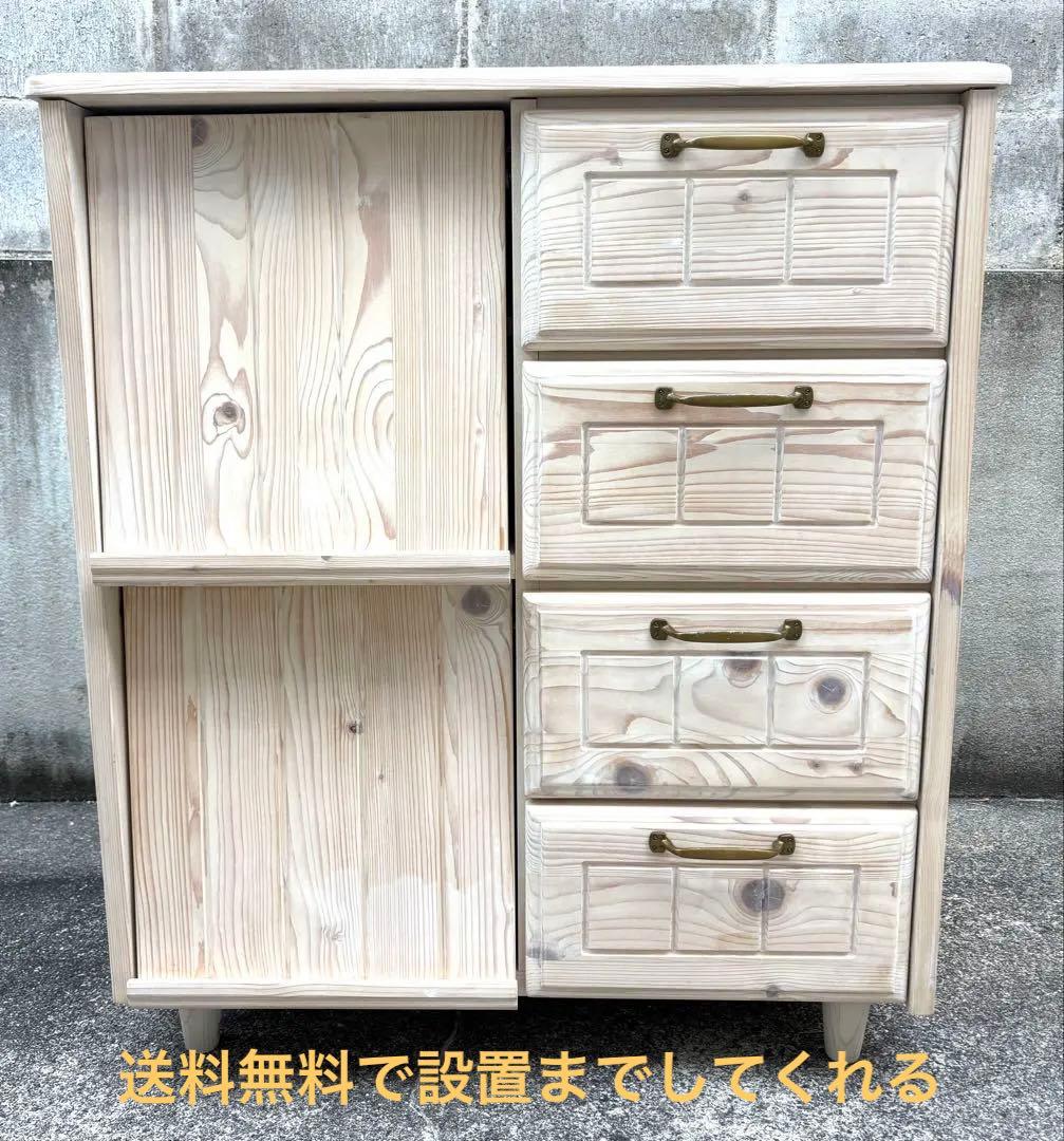 北欧・キャビネット・フラップ 天然木 フレンチ フレンチカントリー 無垢 完成品