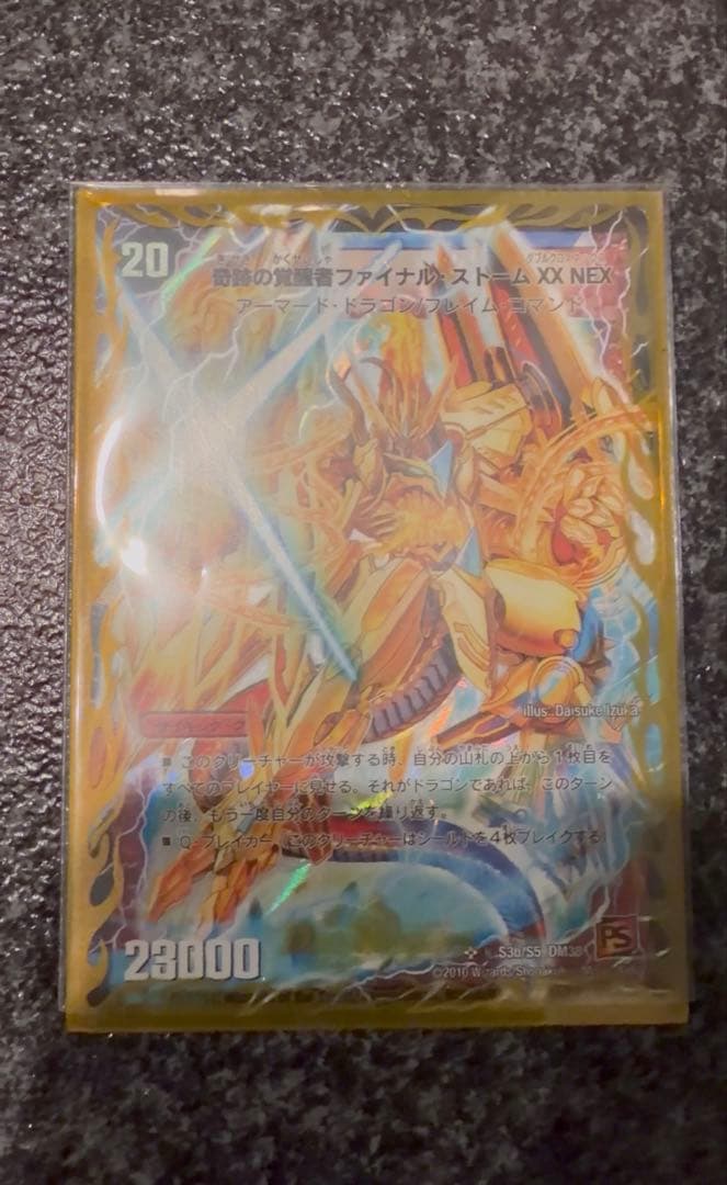 デュエルマスターズ 奇跡の覚醒者 ファイナルストームXXNEX シークレット