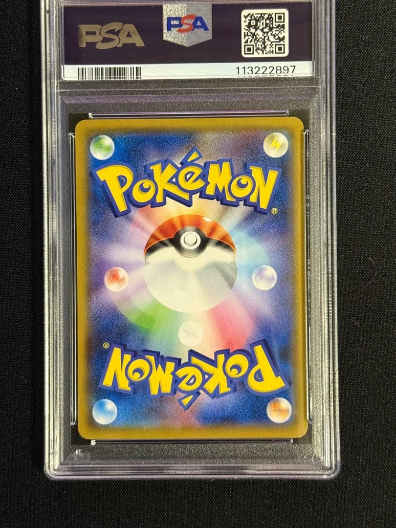 ピカチュウ：ムンク展×ポケモンカードゲーム PROMO SM-P psa4