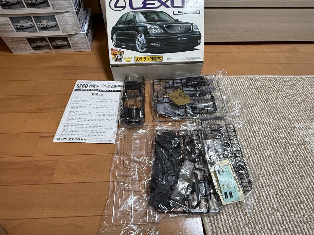 Lexus LS430 プラモデル 未組立