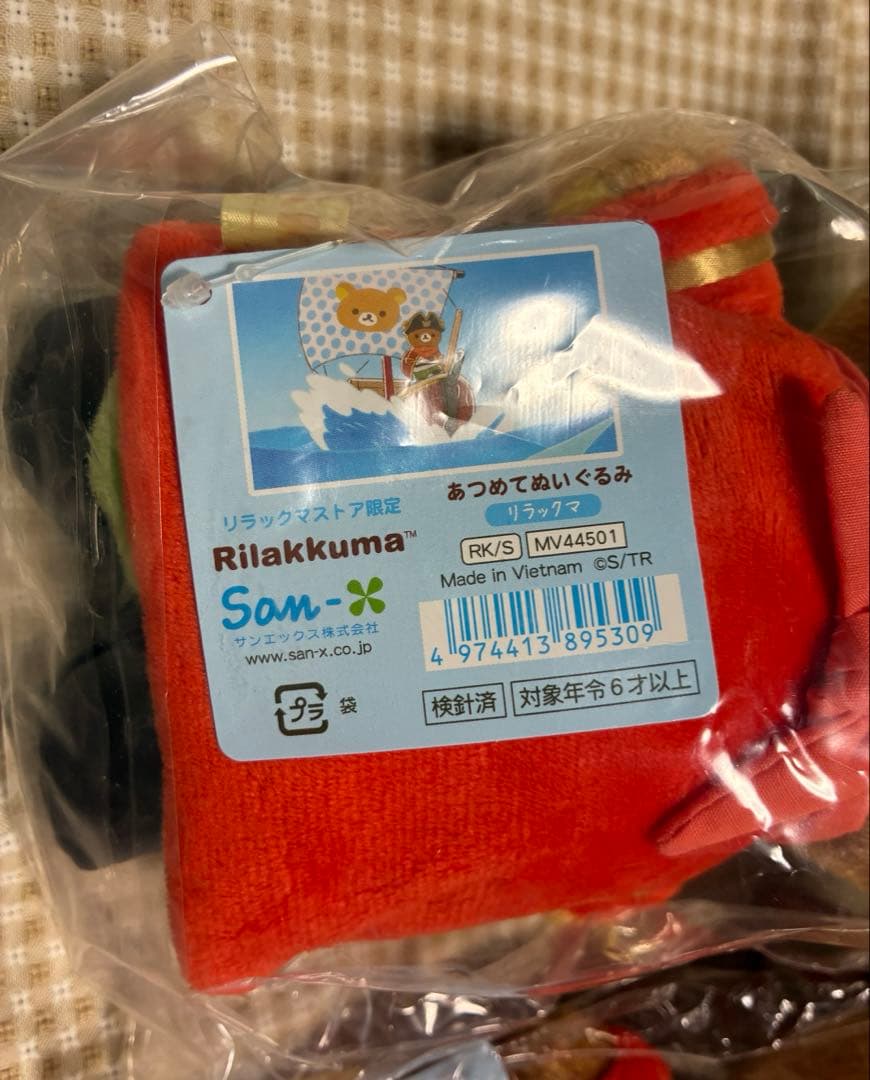 サンエックス・リラックマ・タグ付き未開封新品【旅姿ぬいぐるみ＆海賊ぬいぐるみ】