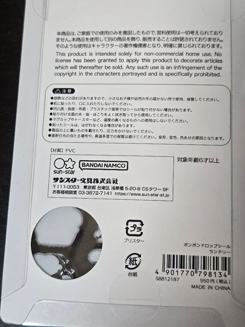 正規品ボンボンドロップ　ディズニー　ズートピア　モンスターズインク　スヌーピー