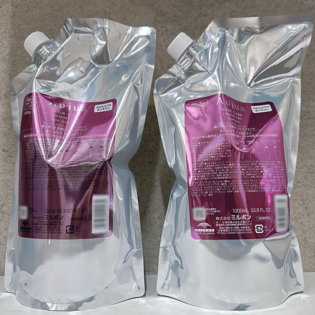 オージュア インメトリィシャンプー1ℓ & トリートメント 1kgセット
