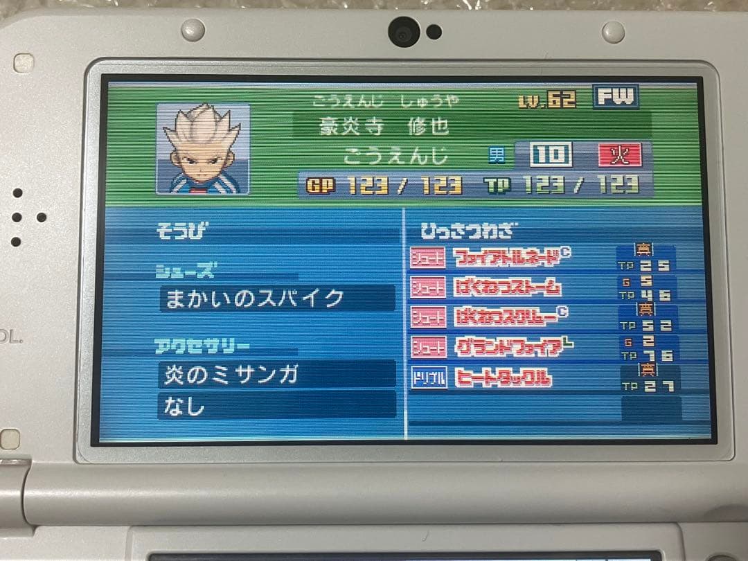 イナズマイレブン 1・2・3!! 円堂守伝説 すれ違い通信MAX 3DS ソフト