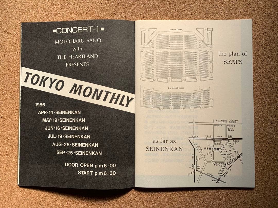 中古品　佐野元春　Heart Land Scape コレクション