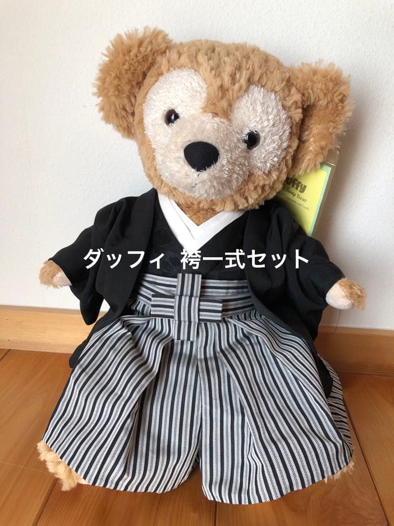 ダッフィ 袴一式セット　コスチューム　着せ替え