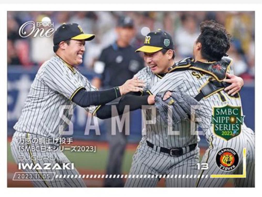 「8枚フルコンプセット」阪神タイガース 日本一優勝決定試合 記念（23.11.5